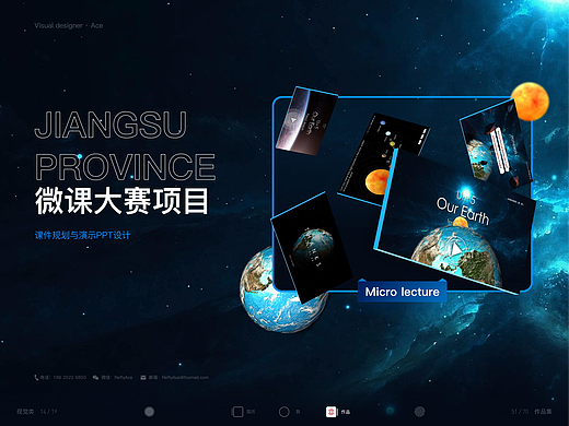 微课大赛PPT动效课件项目