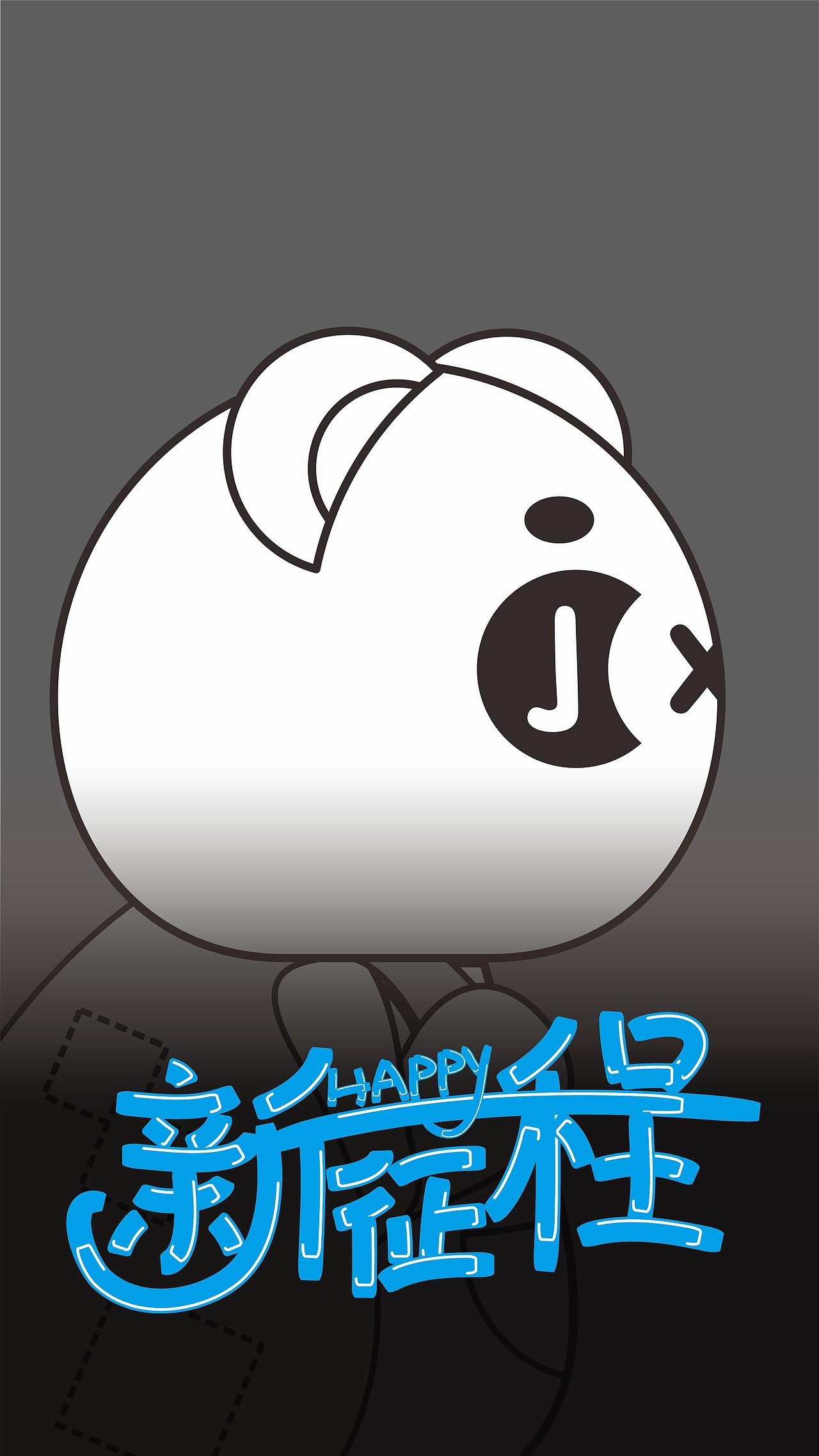 #新征程#原创动画#巨小具