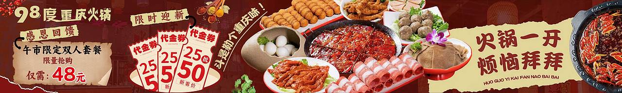 大众点评banner（图ZMzc2MDIzODI0） - 宣传物料 - 站酷设计师oiio20原创素材 - 站酷ZCOOL