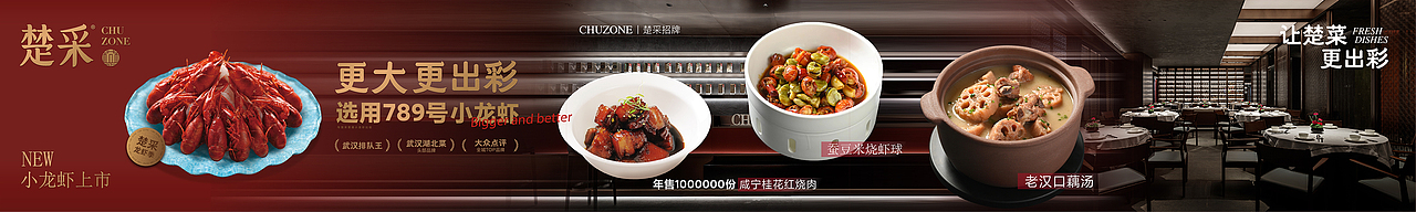 大众点评banner（图ZMzc2MDIzODY4） - 宣传物料 - 站酷设计师oiio20原创素材 - 站酷ZCOOL