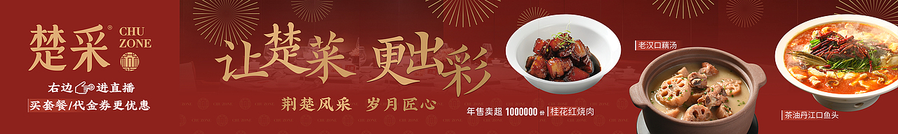 大众点评banner（图ZMzc2MDIzODcy） - 宣传物料 - 站酷设计师oiio20原创素材 - 站酷ZCOOL