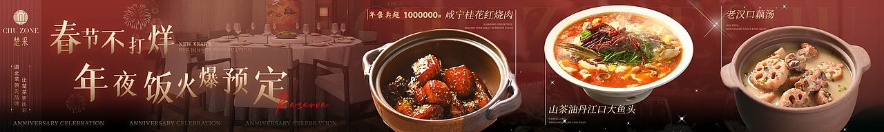 大众点评banner（图ZMzc2MDIzODc2） - 宣传物料 - 站酷设计师oiio20原创素材 - 站酷ZCOOL