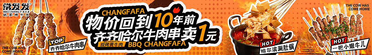 大众点评banner（图ZMzc2MDIzODU2） - 宣传物料 - 站酷设计师oiio20原创素材 - 站酷ZCOOL