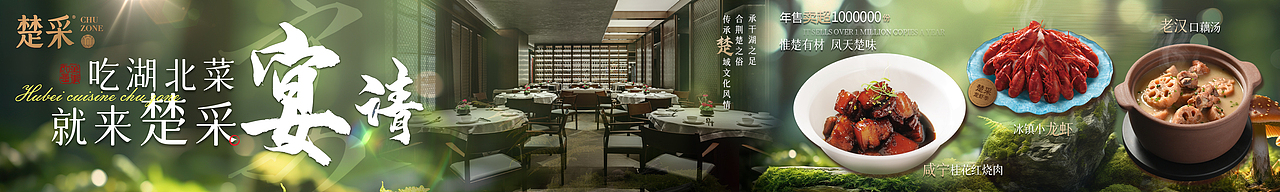 大众点评banner（图ZMzc2MDIzODg4） - 宣传物料 - 站酷设计师oiio20原创素材 - 站酷ZCOOL