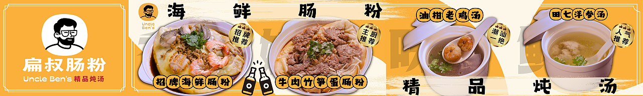 大众点评banner（图ZMzc2MDIzODQ0） - 宣传物料 - 站酷设计师oiio20原创素材 - 站酷ZCOOL