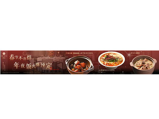 大众点评banner