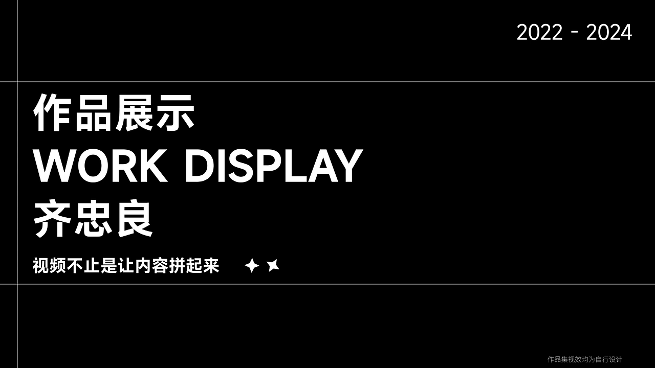 作品集（图ZMzc2MDI0MzAw） - 影视后期 - 站酷设计师老槐树街原创素材 - 站酷ZCOOL