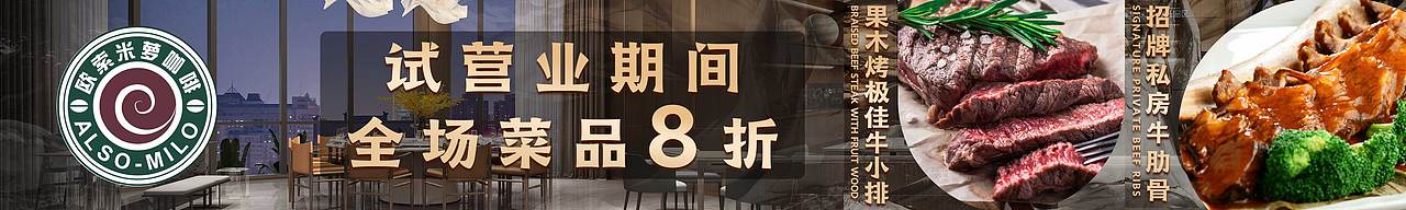 大众点评banner（图ZMzc2MDI0NzAw） - 宣传物料 - 站酷设计师oiio20原创素材 - 站酷ZCOOL