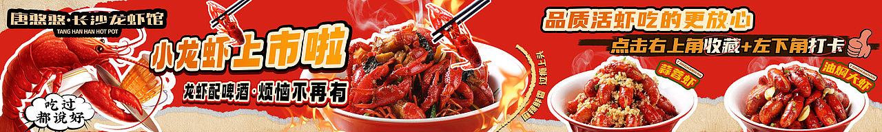 大众点评banner（图ZMzc2MDI0NzM2） - 宣传物料 - 站酷设计师oiio20原创素材 - 站酷ZCOOL