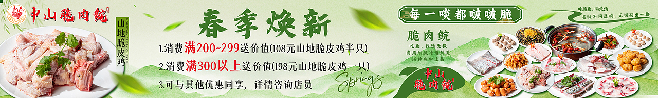 大众点评banner（图ZMzc2MDI0NzUy） - 宣传物料 - 站酷设计师oiio20原创素材 - 站酷ZCOOL