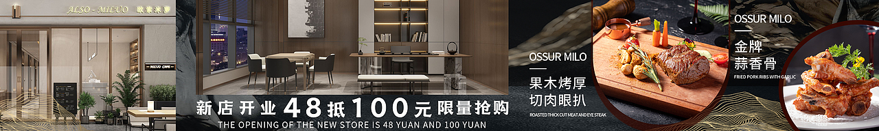 大众点评banner（图ZMzc2MDI0Njk2） - 宣传物料 - 站酷设计师oiio20原创素材 - 站酷ZCOOL