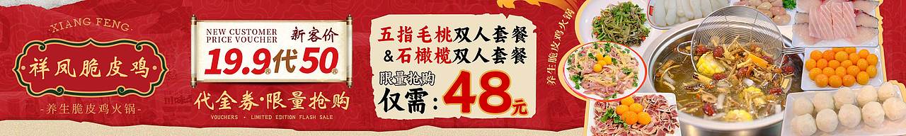 大众点评banner（图ZMzc2MDI0NzY4） - 宣传物料 - 站酷设计师oiio20原创素材 - 站酷ZCOOL