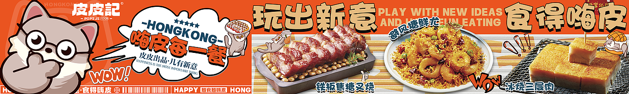 大众点评banner（图ZMzc2MDI0NzEy） - 宣传物料 - 站酷设计师oiio20原创素材 - 站酷ZCOOL