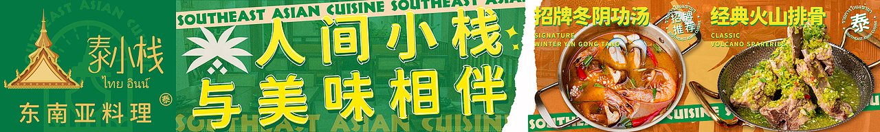 大众点评banner（图ZMzc2MDI0NzIw） - 宣传物料 - 站酷设计师oiio20原创素材 - 站酷ZCOOL