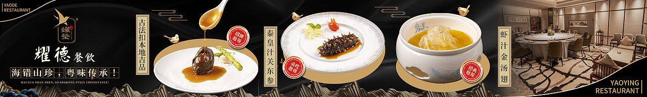 大众点评banner（图ZMzc2MDI0NzU2） - 宣传物料 - 站酷设计师oiio20原创素材 - 站酷ZCOOL