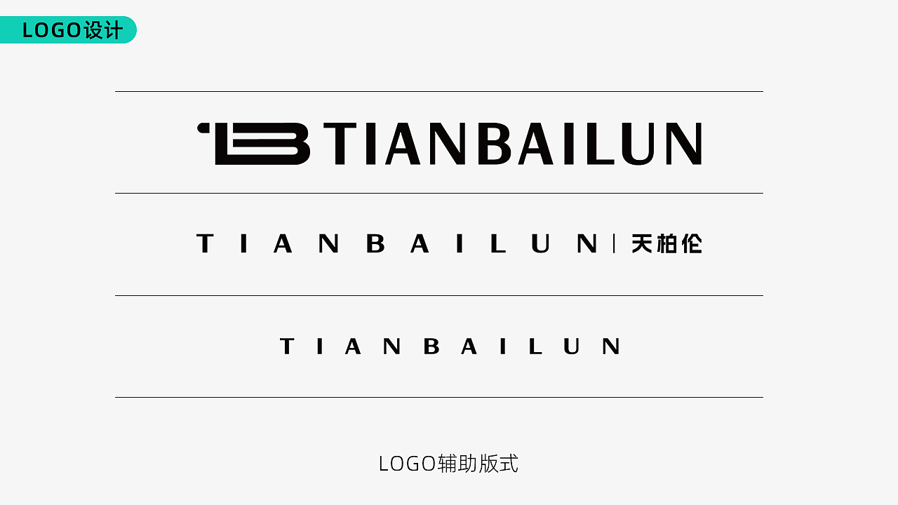 公司LOGO方案之二（图ZMzc2MDI0Nzky） - Logo - 站酷设计师小牛北北原创素材 - 站酷ZCOOL