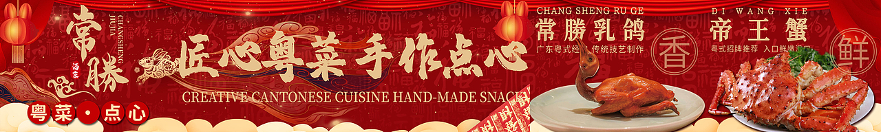 大众点评banner（图ZMzc2MDI1MTI0） - 宣传物料 - 站酷设计师oiio20原创素材 - 站酷ZCOOL