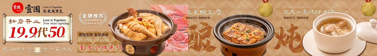 大众点评banner（图ZMzc2MDI1MTUy） - 宣传物料 - 站酷设计师oiio20原创素材 - 站酷ZCOOL