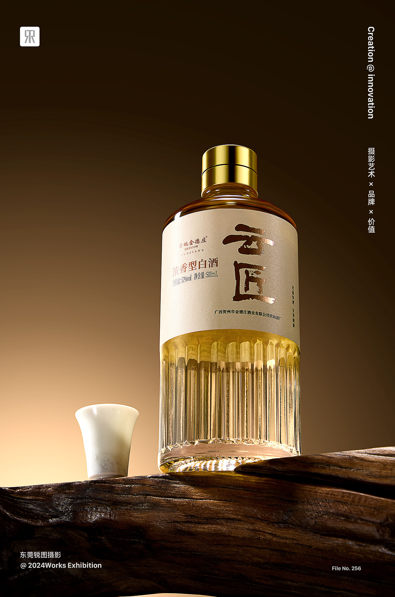 云来 白酒品牌KV策划摄影 | 东莞锐图摄影（图ZMzc2MDI1NDk2） - 产品摄影 - 站酷设计师东莞锐图摄影原创素材 - 站酷ZCOOL