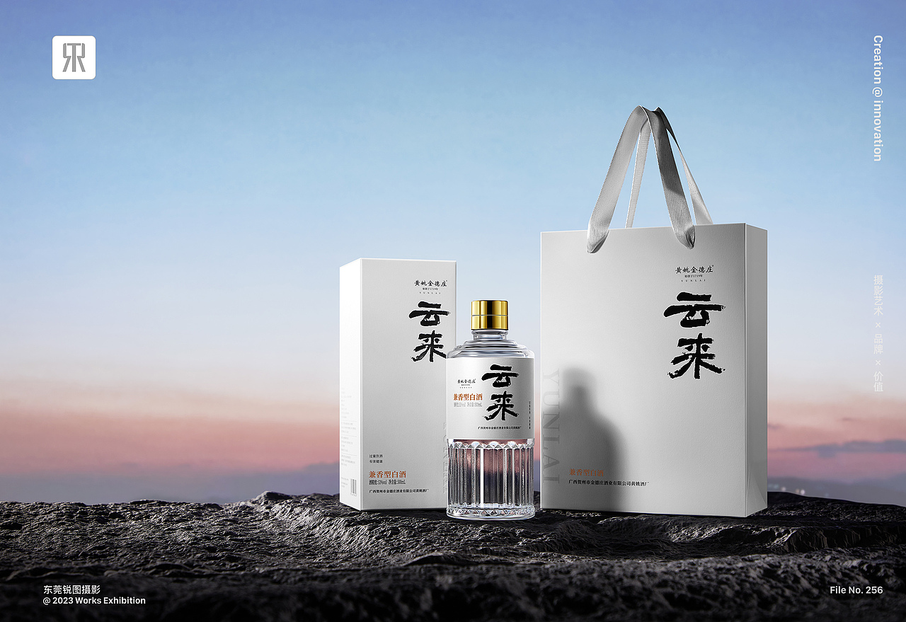 云来 白酒品牌KV策划摄影 | 东莞锐图摄影（图ZMzc2MDI1NTIw） - 产品摄影 - 站酷设计师东莞锐图摄影原创素材 - 站酷ZCOOL