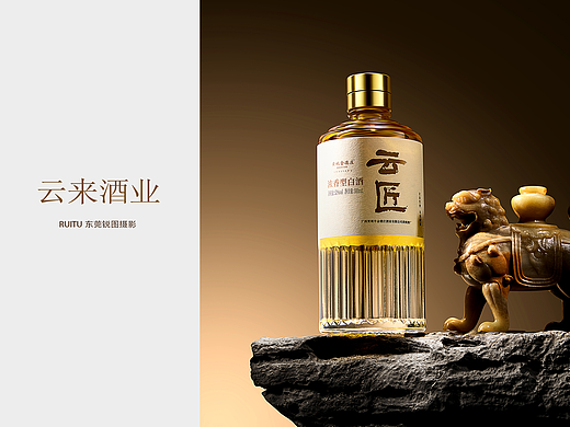 云来 白酒品牌KV策划摄影 | 东莞锐图摄影
