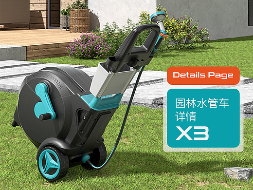 园林工具水管架电商详情视觉升级*3