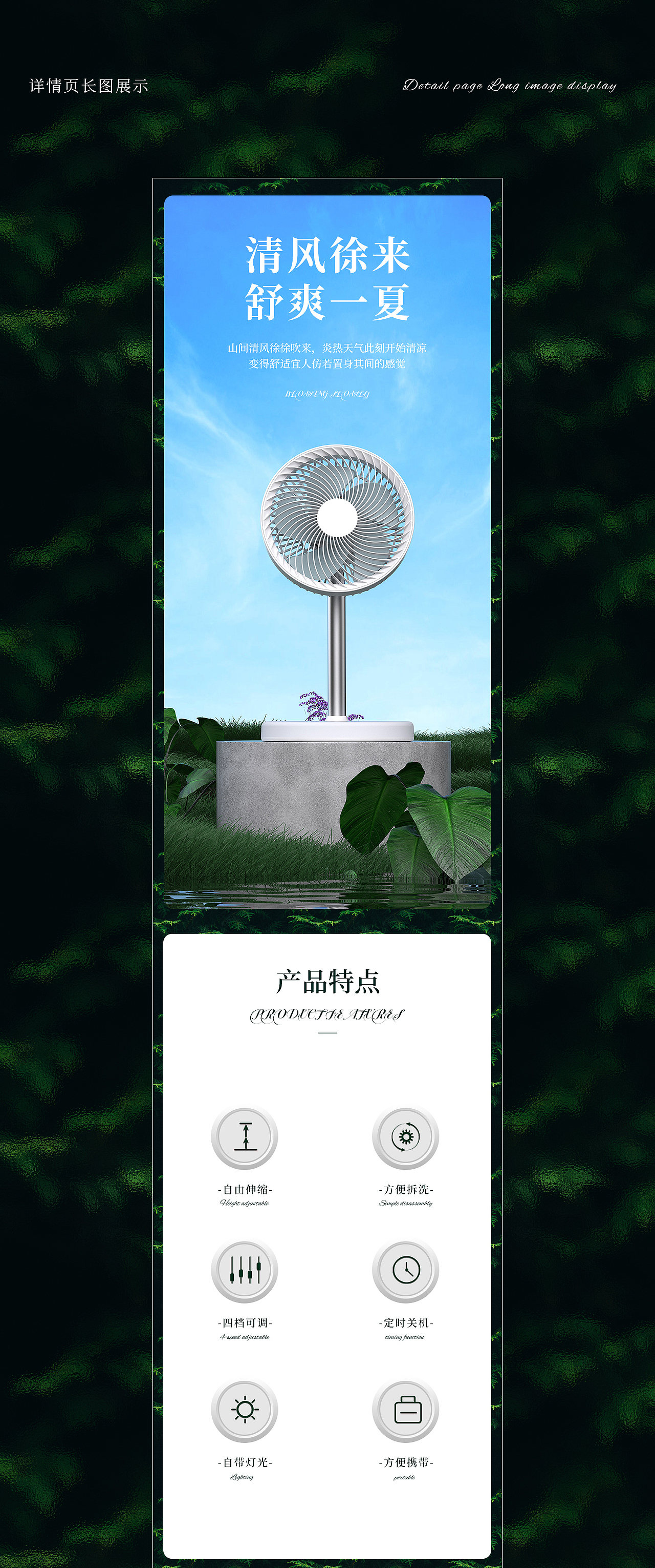 桌面风扇详情设计 渲染