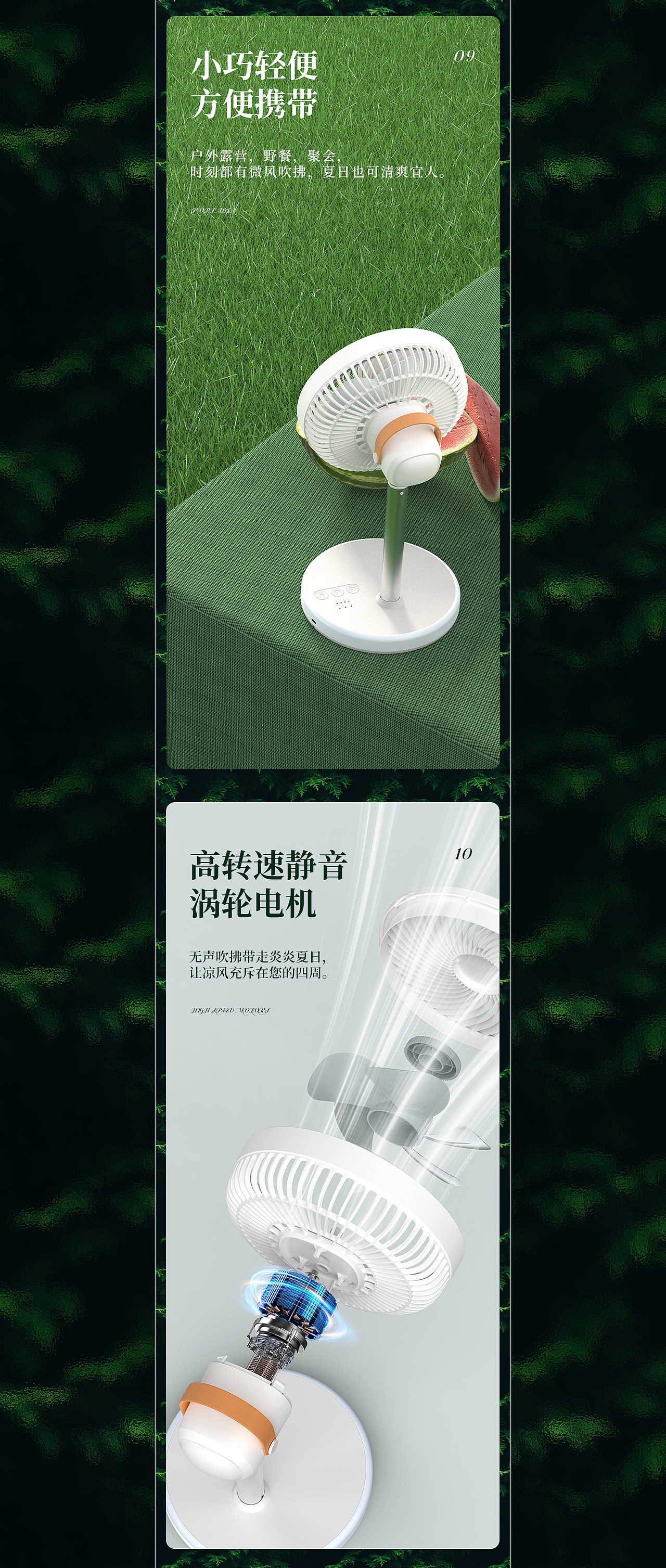 桌面风扇详情设计 渲染