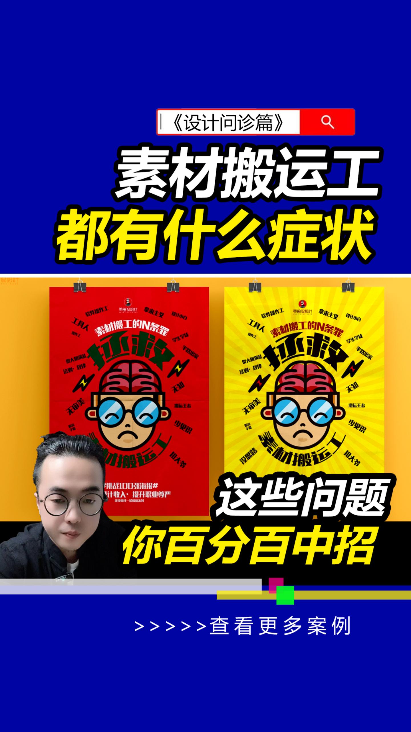 lllustrator插画教程,素材搬运工都有什么症状?#设计思维提升班#AI课程 #雨田侃设计