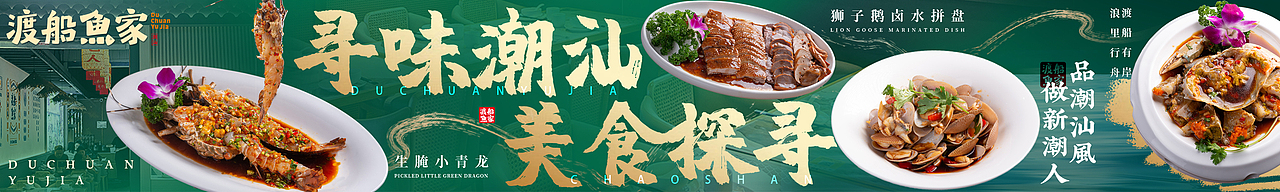 大众点评banner（图ZMzc2MDI5MDY0） - 宣传物料 - 站酷设计师oiio20原创素材 - 站酷ZCOOL