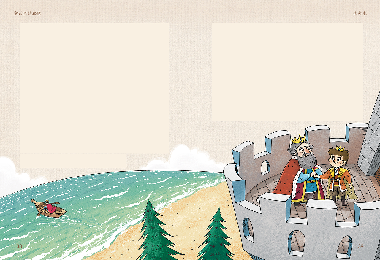生命水（图ZMzc2MDI5MDI4） - 绘本 - 站酷设计师哒哒Ray原创素材 - 站酷ZCOOL