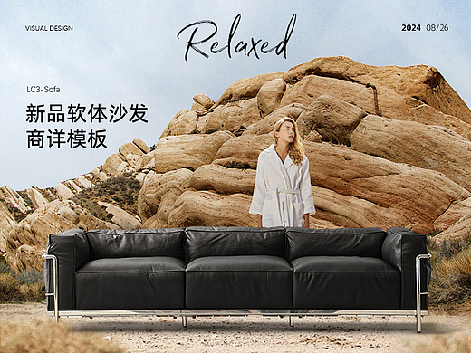 新品软体沙发商品详情页模板