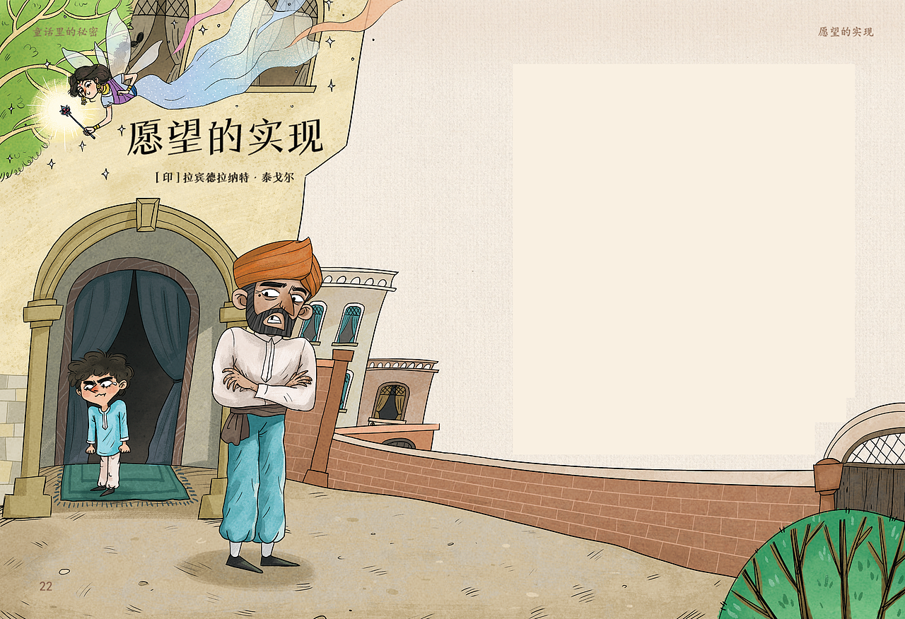 愿望的实现（图ZMzc2MDI5Mzg4） - 绘本 - 站酷设计师哒哒Ray原创素材 - 站酷ZCOOL