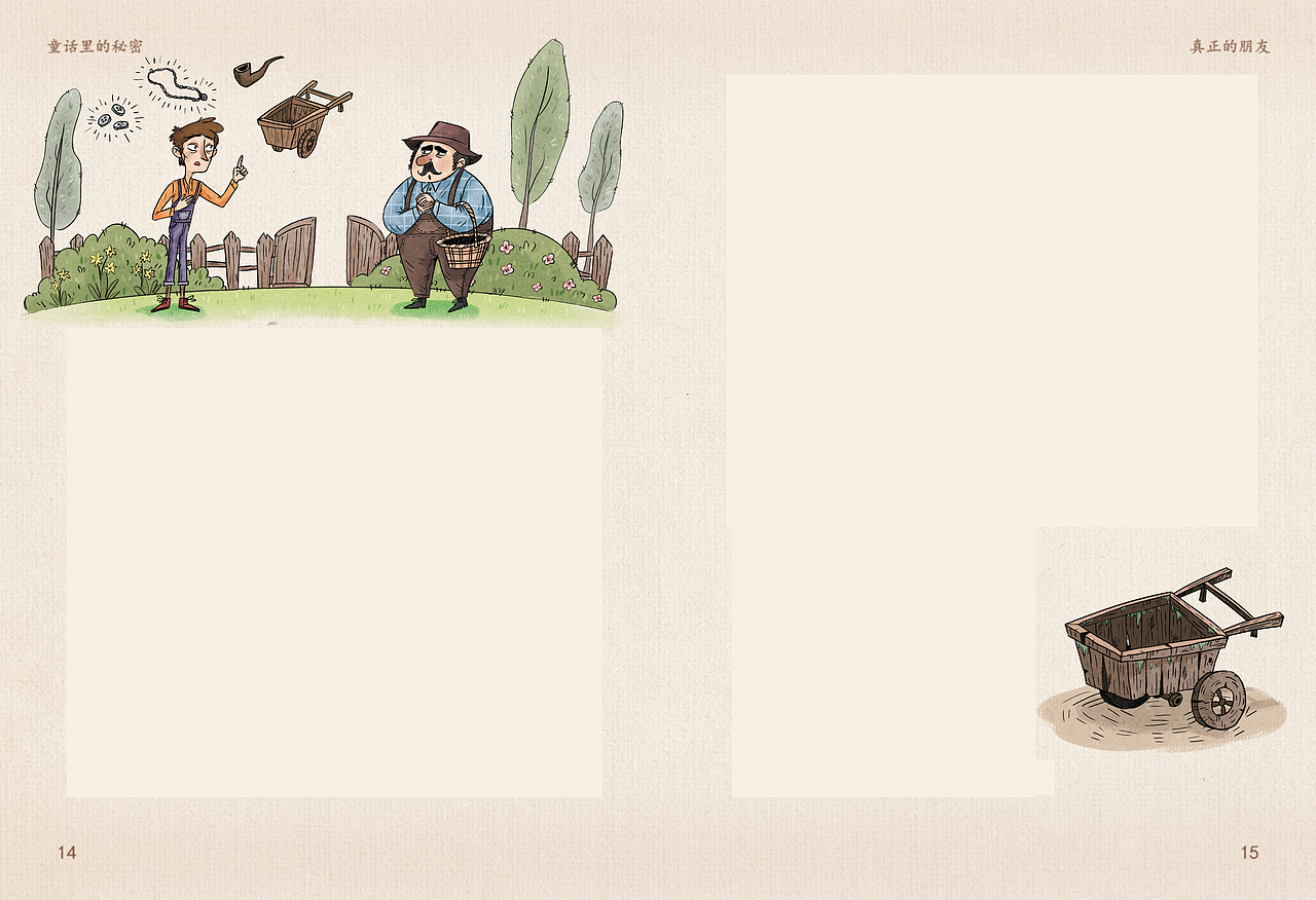 真正的朋友（图ZMzc2MDI5NTQ4） - 绘本 - 站酷设计师哒哒Ray原创素材 - 站酷ZCOOL
