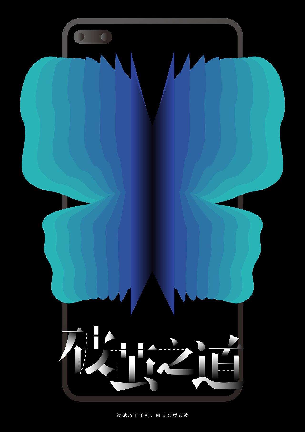 信息可视化 | 破茧之道（图ZMzc2MDMwMjYw） - 信息图表 - 站酷设计师加载中ING原创素材 - 站酷ZCOOL