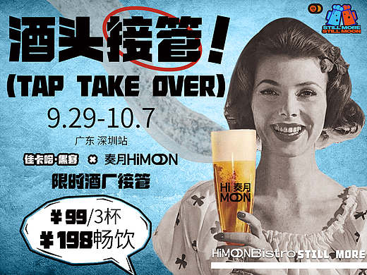 节气活动新鲜事