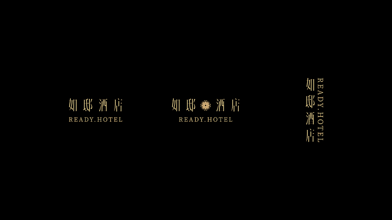 1013|北京如邸酒店品牌设计
