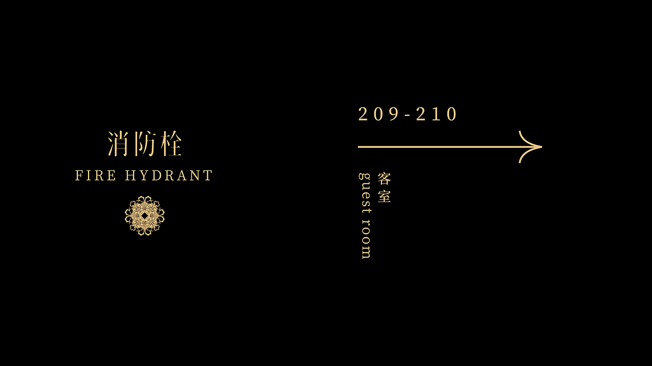 1013|北京如邸酒店品牌设计