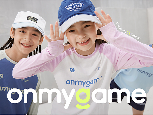 onmygame品牌升级全案分享