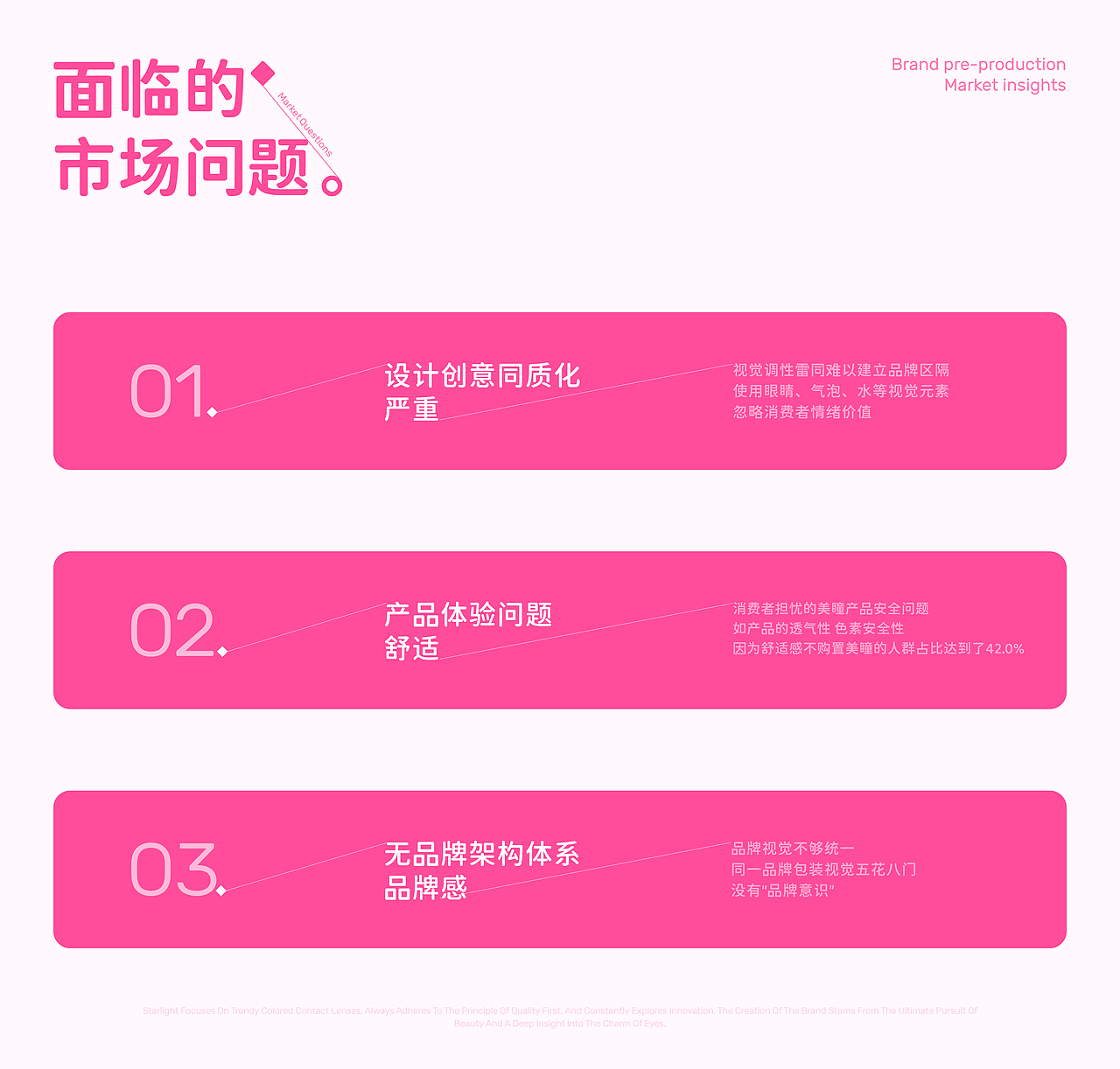 STARLIGHT星眸® | 美瞳品牌全案设计 | 心情的调色师（图ZMzc2MDM2MTI4） - 包装 - 站酷设计师不眠虎工作室原创素材 - 站酷ZCOOL