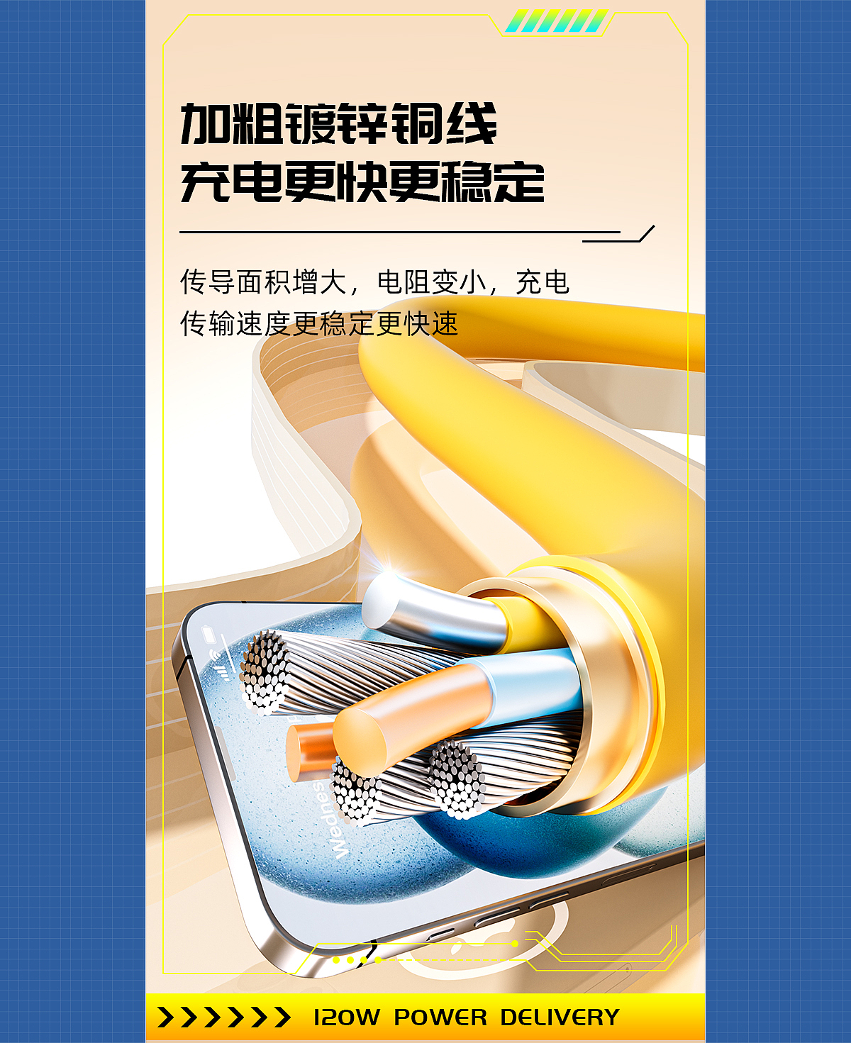 一款数据线详情页（图ZMzc2MDM3NjQw） - 电商 - 站酷设计师HePony原创素材 - 站酷ZCOOL