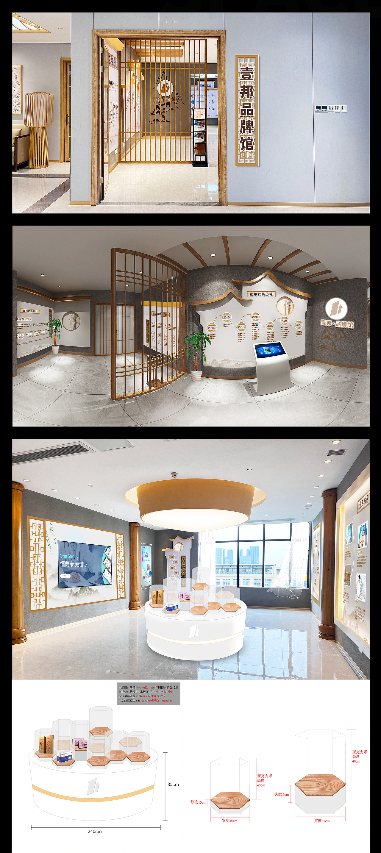 品牌馆空间设计