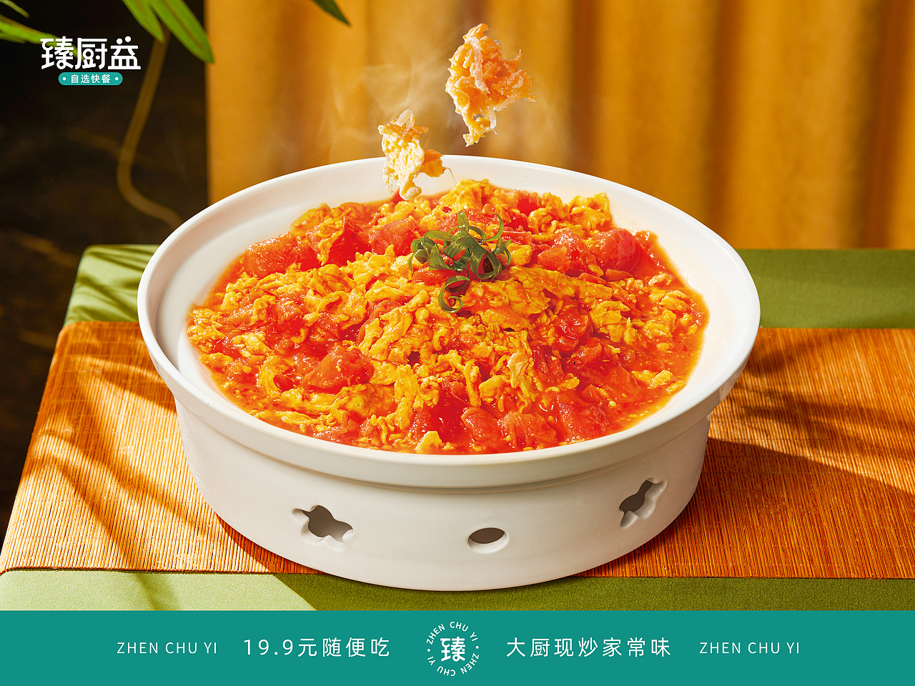 道盛源x臻厨益自选快餐品牌策划（图ZMzc2MDM4NTU2） - 品牌 - 站酷设计师刘掌柜餐饮策划原创素材 - 站酷ZCOOL