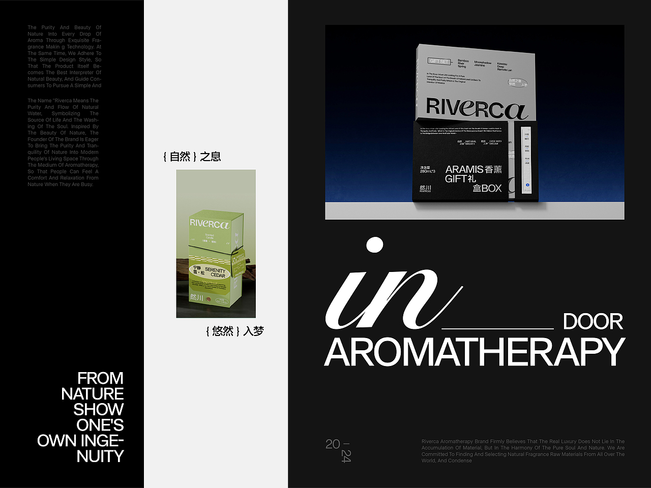 然川 | 香薰包装全案