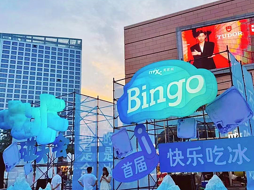 大明气模——印象城吃冰