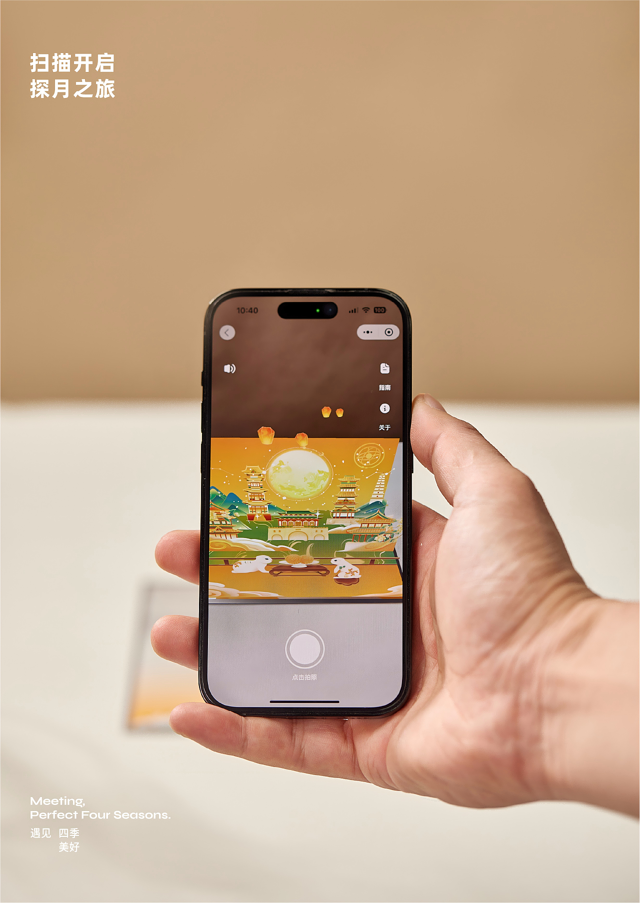 鲤遇中秋礼 | 2024 月下方圆 中秋礼盒