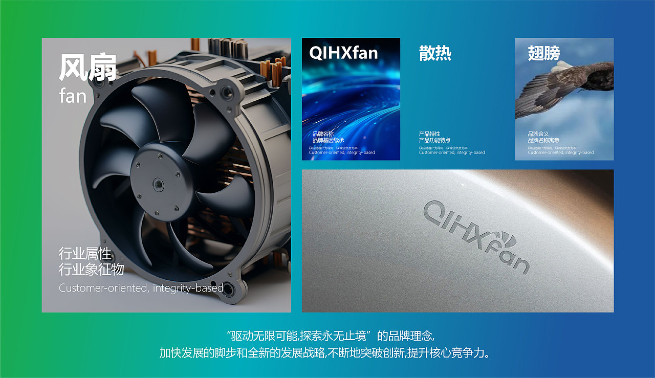 成都logo设计/科技品牌/vi设计/齐鸿兴科技