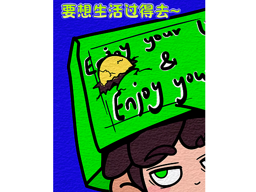 谁的头上没点绿？！