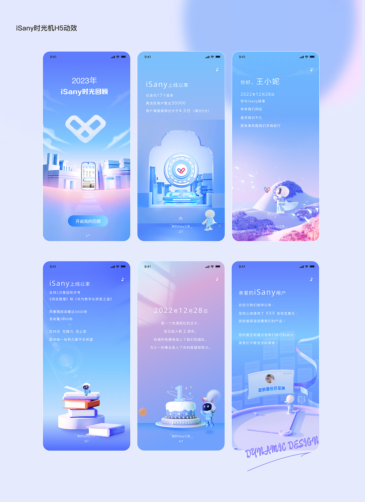 2024年交互设计作品集(图ZMzc2MDQ0OTMy) - 交互/UE - 站酷设计师Lusutre先有蛋原创素材 - 站酷ZCOOL