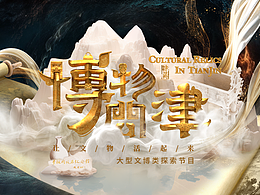 海报设计